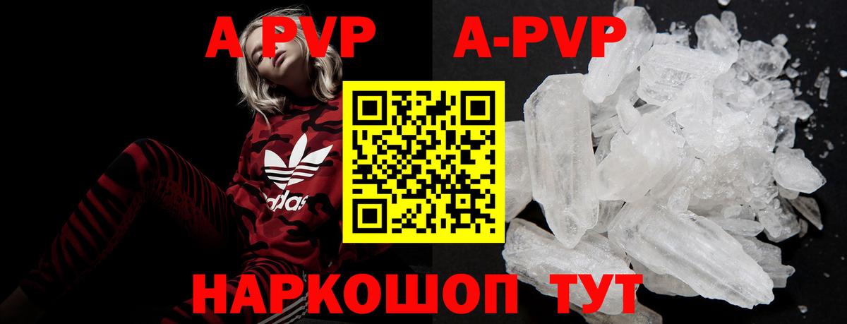 APVP крисы CK  APVP VHQ  Вход с VPN  Alpha PVP  A-PVP Соль  Лесной 