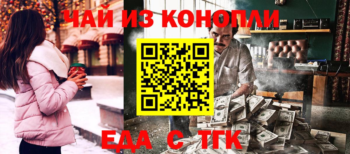 Cannafood марихуана Лесной