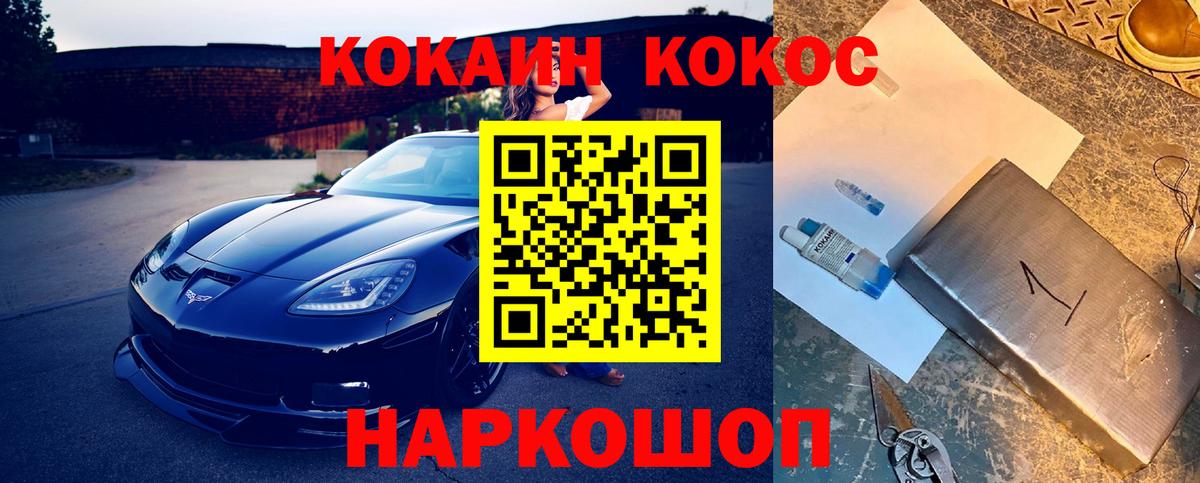 Лесной  КОКАИН Fish Scale  Вход с VPN  Cocaine Перу 