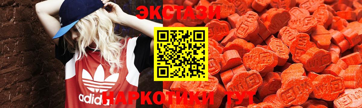 Экстази VHQ  ЭКСТАЗИ 250 мг  Вход с VPN  Лесной 