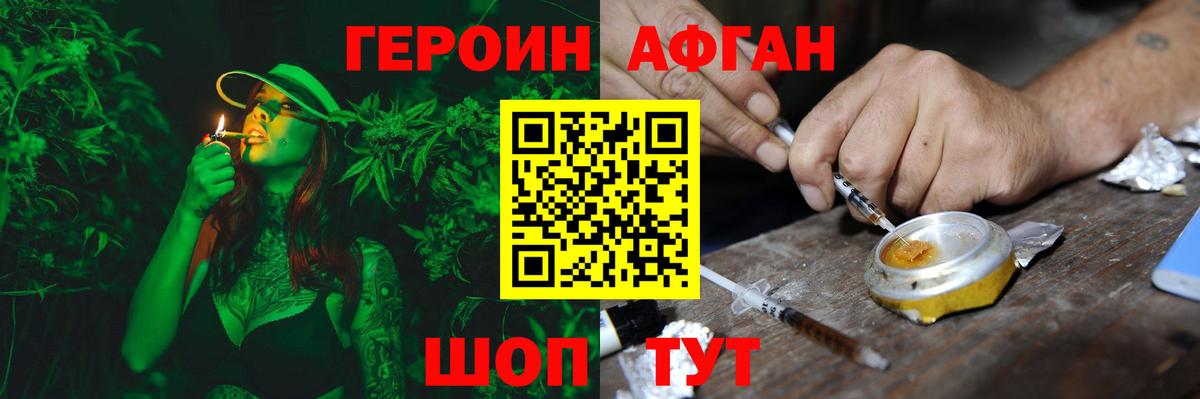 Героин герыч Лесной