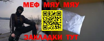 мяу мяу мука Заводоуковск