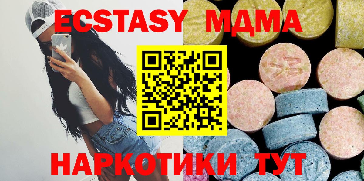 МДМА молли Лесной