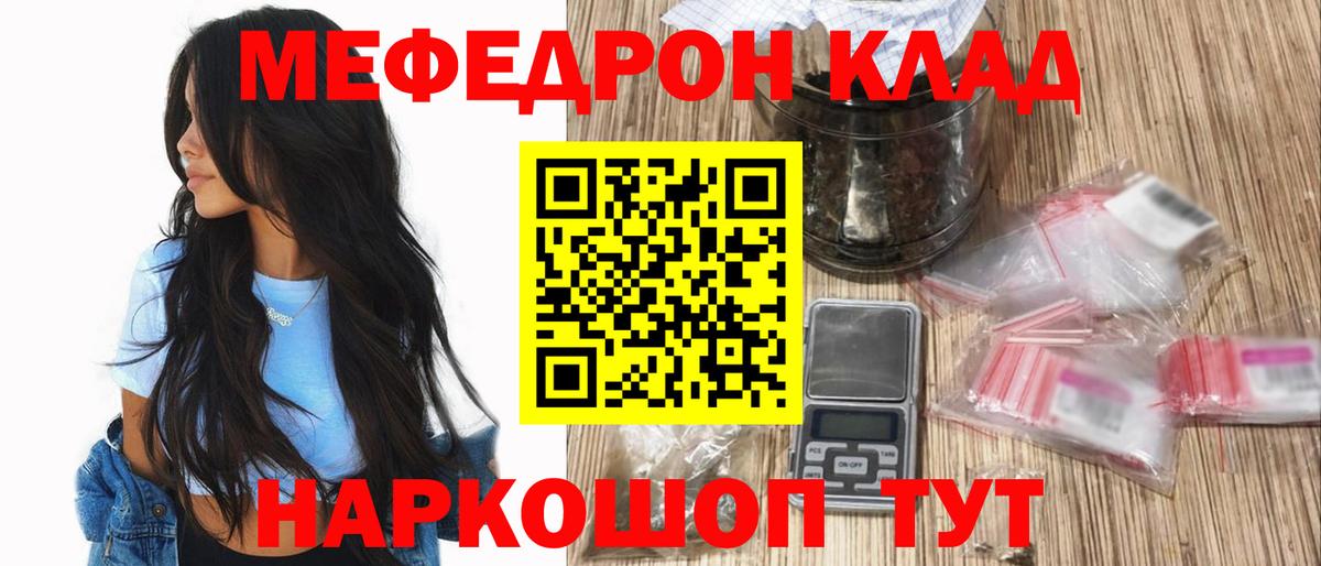 МЕФ  Вход с VPN  МЕФ  Лесной  Меф 4 MMC  МЯУ-МЯУ кристаллы 