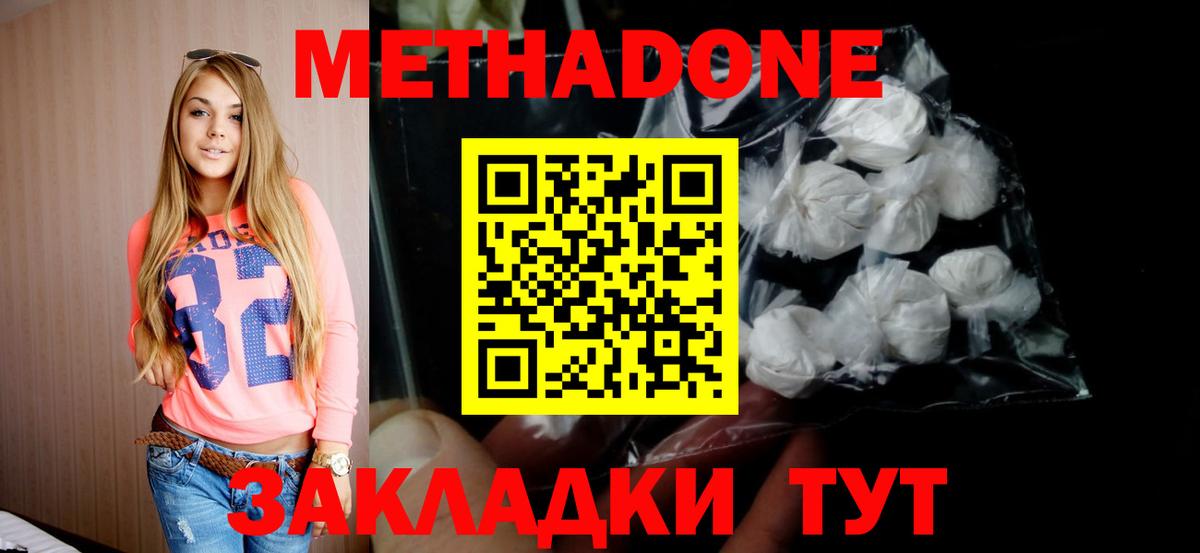 Метадон мёд Лесной