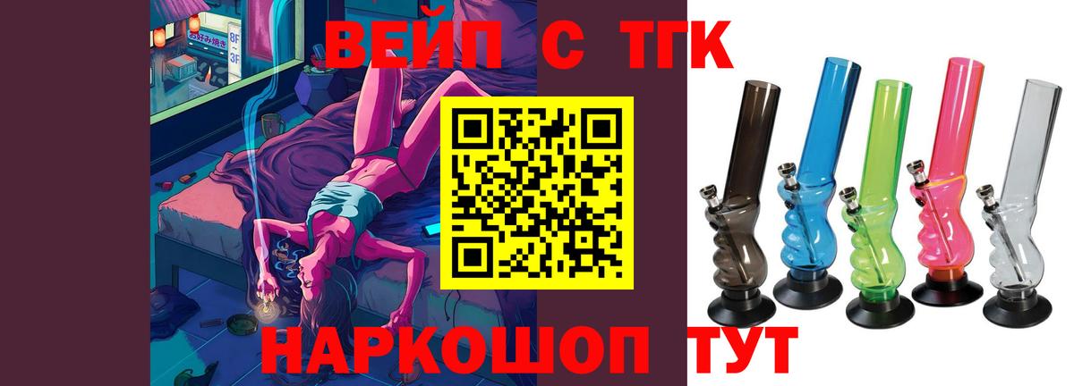Дистиллят ТГК вейп  Вход с VPN  ТГК гашишное масло  Лесной 